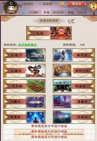 想不想修真九游渠道服