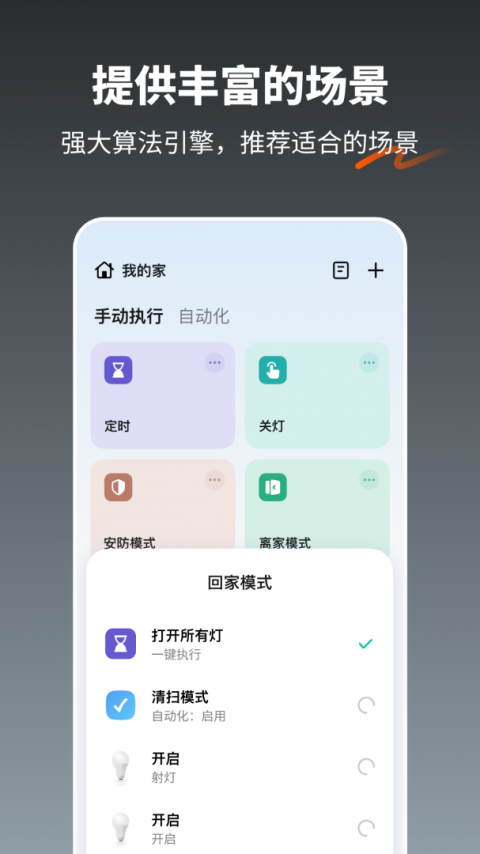 涂鸦智能app