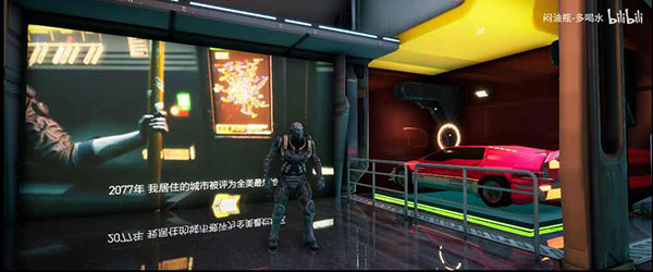 赛博朋克2077手游