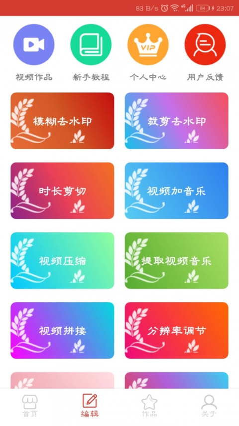 万能视频播放器app