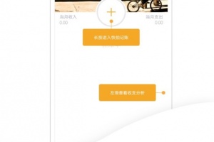 Timi记账