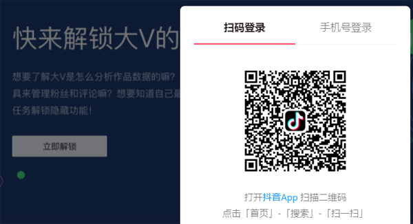 抖音世界杯直播版