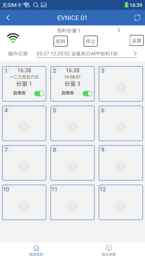 依华莱斯app