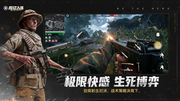 二战英雄手游