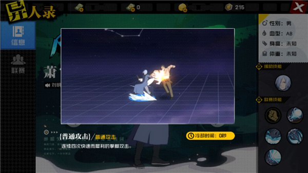 一人之下测试服