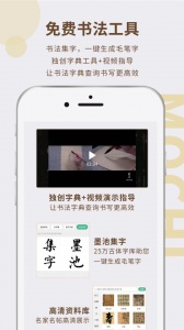 墨池书画学院app