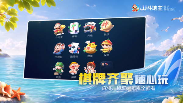 JJ斗地主官方正版