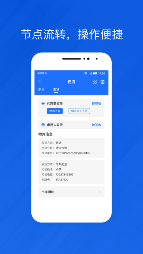 光伏生活代理端app