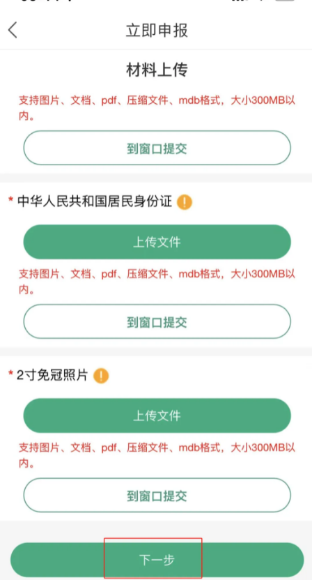 蒙速办app
