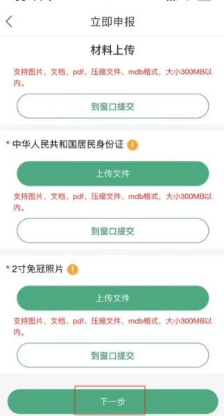 蒙速办app
