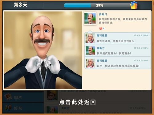 梦幻花园无限星星版
