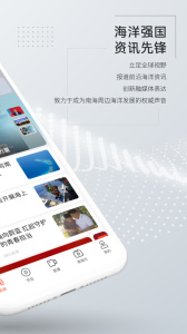 三沙卫视官方版app