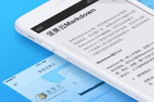 坚果云markdown编辑器