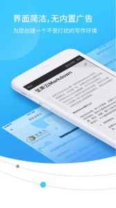 坚果云markdown编辑器