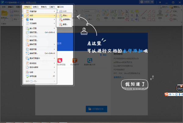 pdf猫编辑器破解版