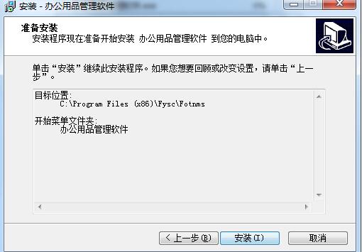 科羽办公用品管理系统