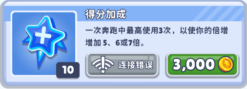 地铁跑酷EY专属版