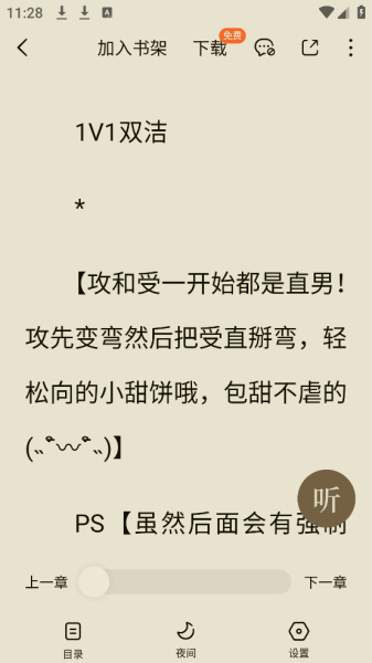 番茄小说网手机版