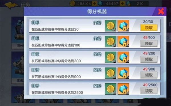 热血街篮腾讯版