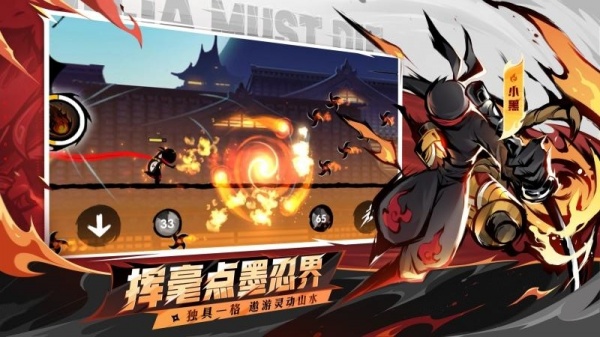 忍者必须死3应用宝版