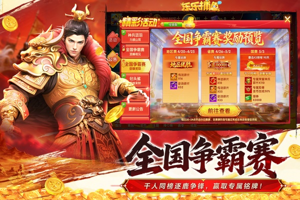 乐乐捕鱼oppo版