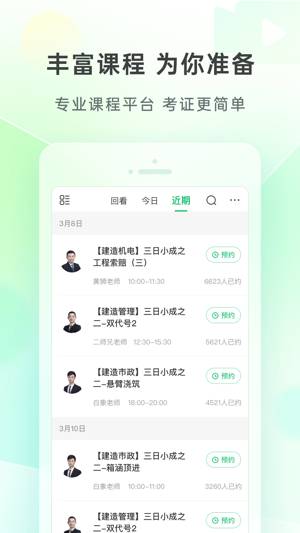 美好明天课堂最新版