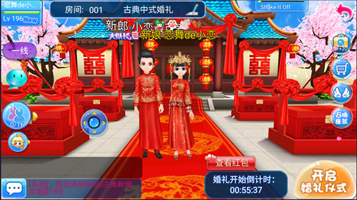 恋舞ol测试服