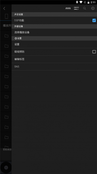 安桥音乐播放器(HF Player)