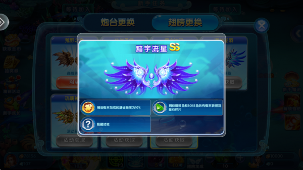 极限捕鱼官方版