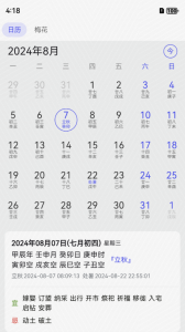 易瑞笔记官方版