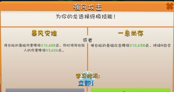 萌龙大乱斗小米版