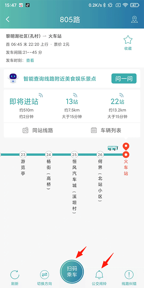 恒风行app