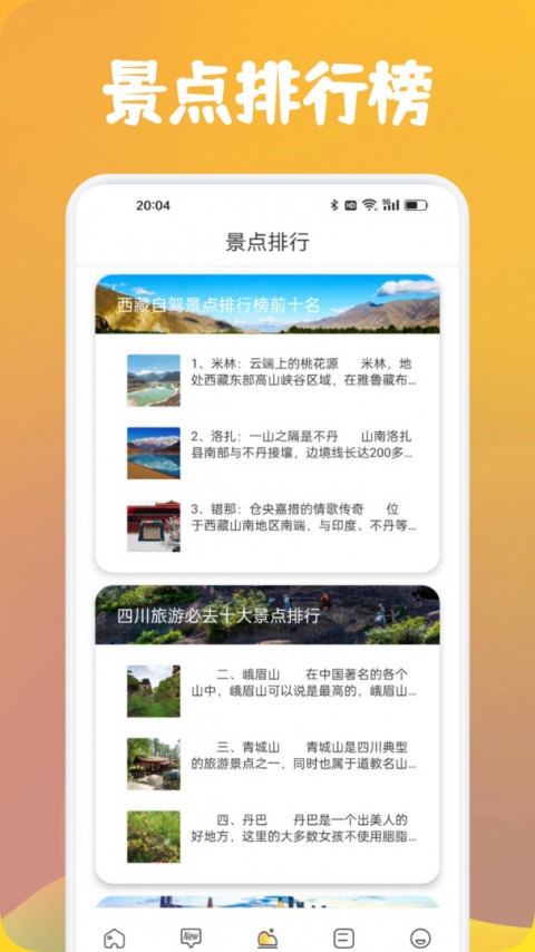 心动小镇官方正版