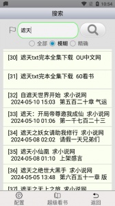 AA小说下载阅读器app