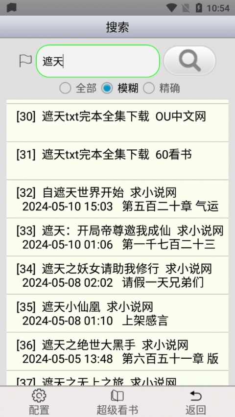 AA小说下载阅读器app