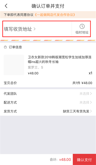 17货源网app