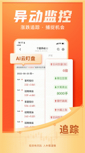 大阳智投手机版