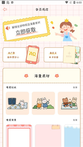 丫丫手帐最新版
