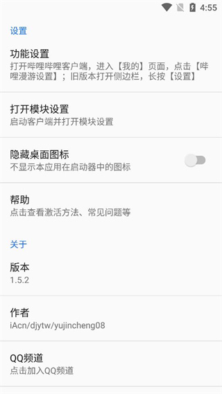 哔哩漫游app