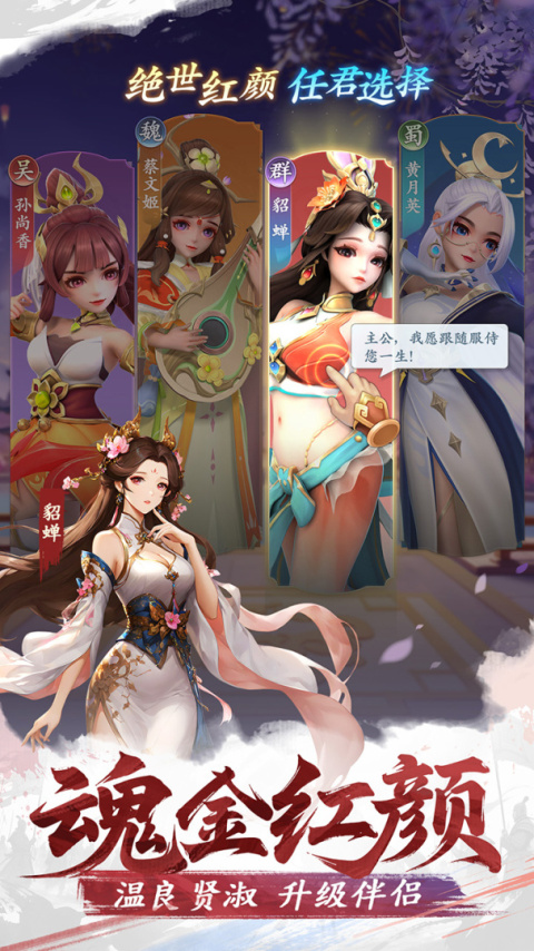 三国大冒险官方版