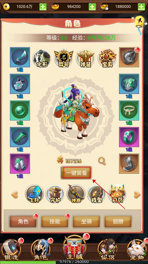 勇闯女儿国折扣版