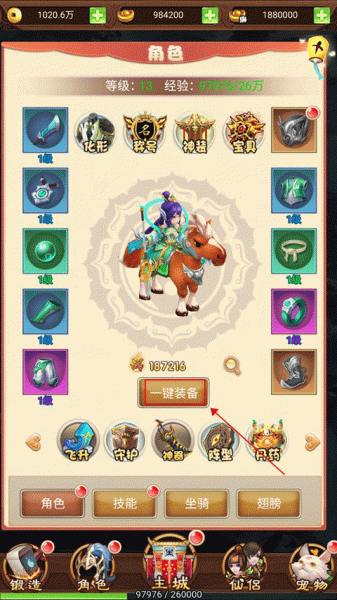 勇闯女儿国折扣版