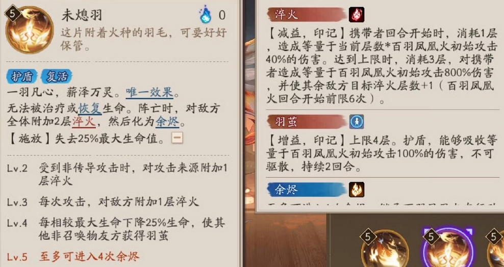 阴阳师360版