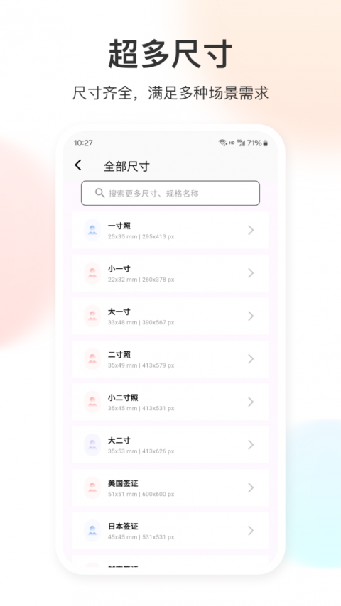 免冠证件照