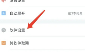 法语助手最新版