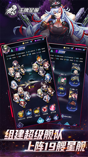 王牌星舰官方版