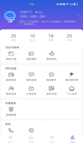 约球天下app