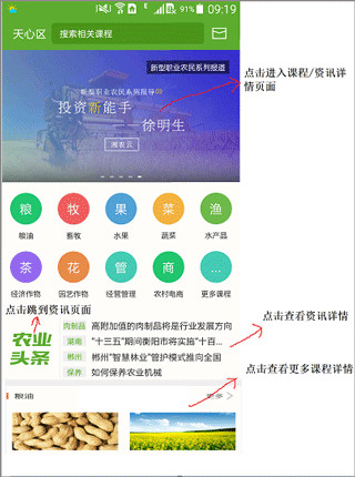 湘农科教云app