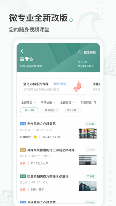 云鹊医app