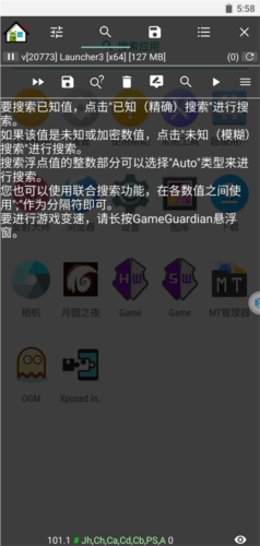 GG修改器免root版